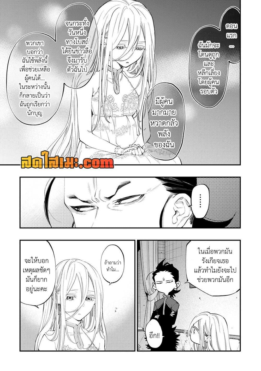 The New Gate Chap 96 - Next Chap 97
