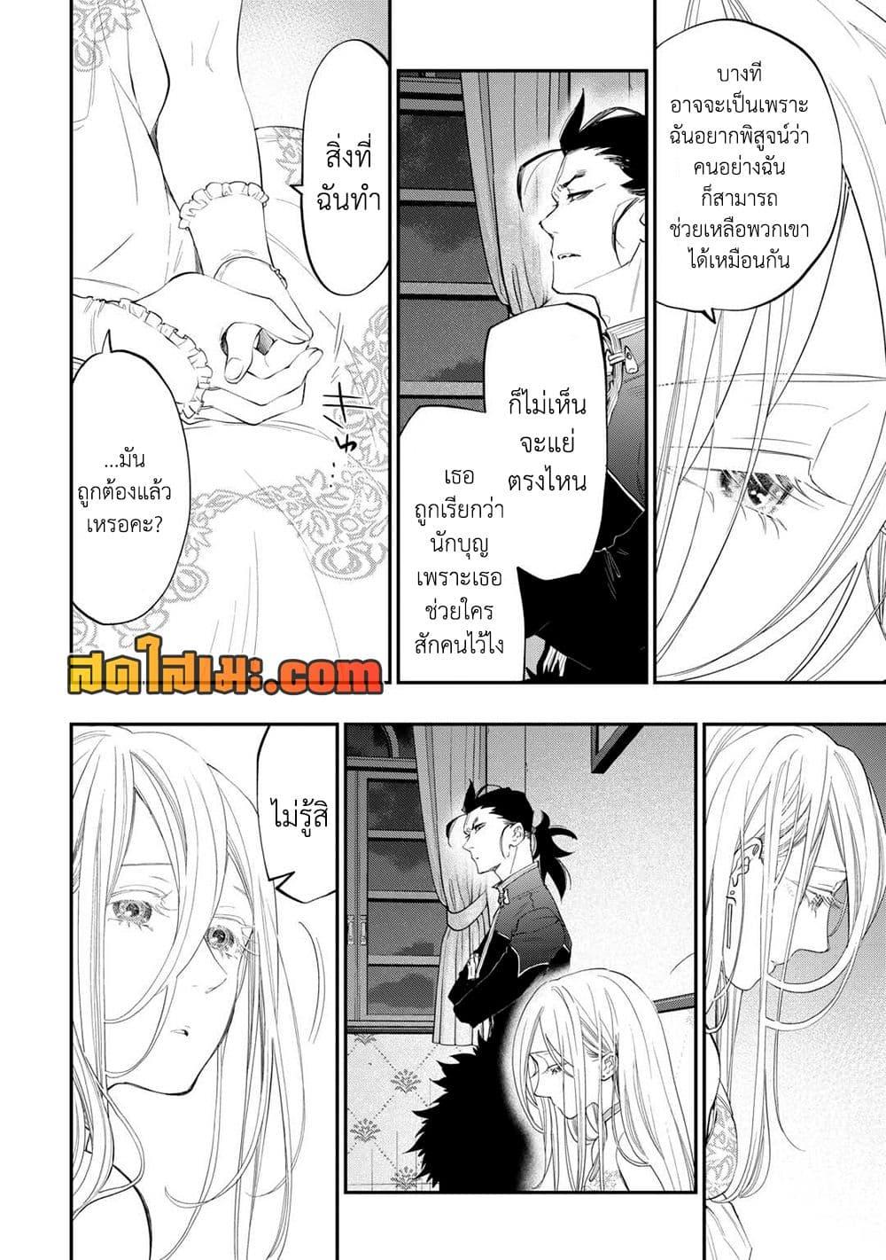 The New Gate Chap 96 - Next Chap 97