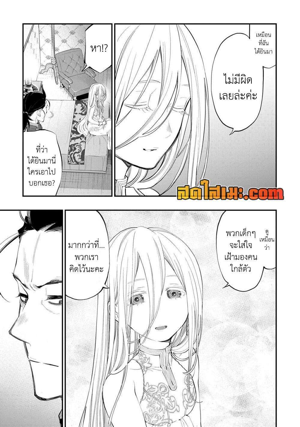 The New Gate Chap 96 - Next Chap 97