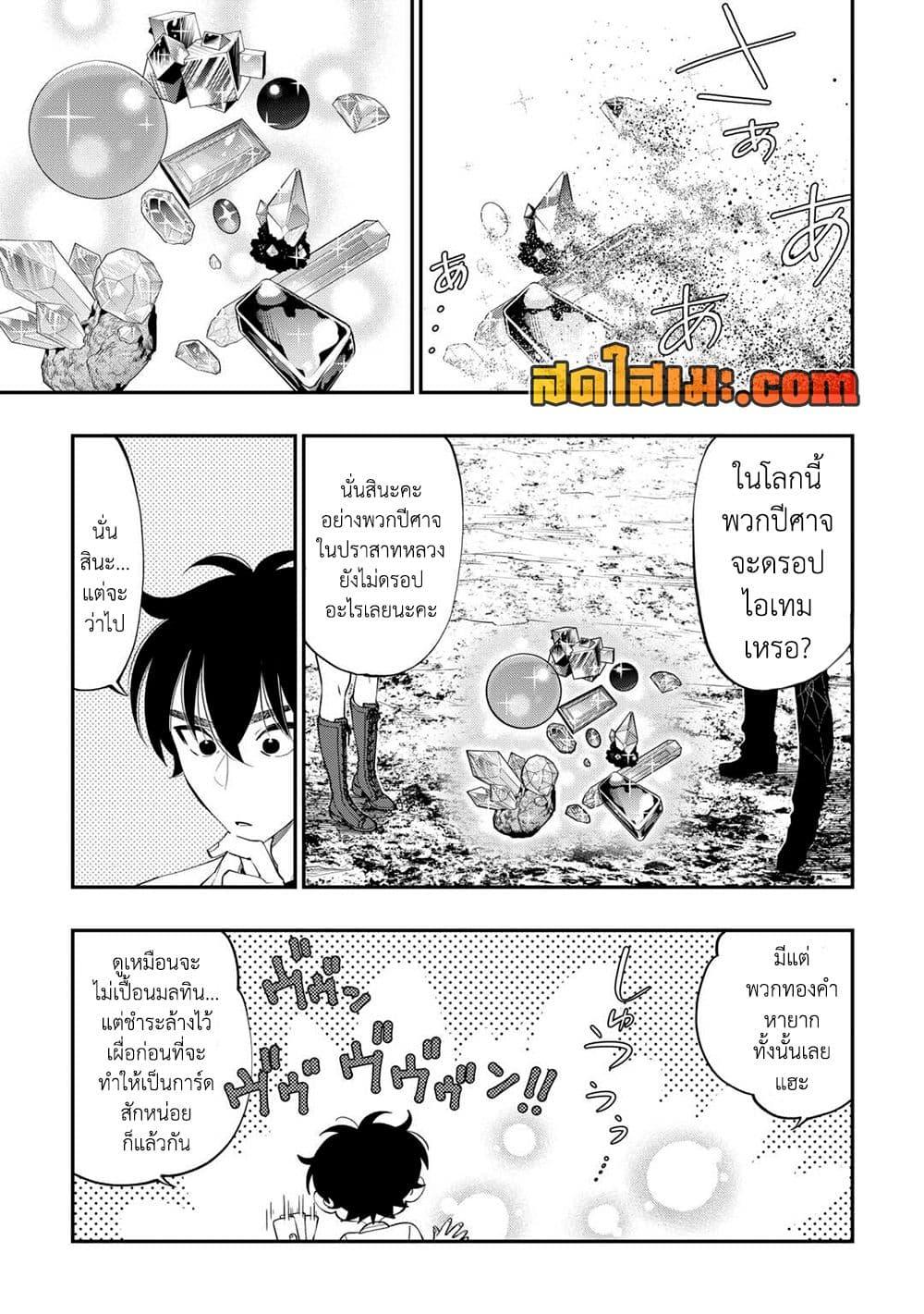 The New Gate Chap 96 - Next Chap 97