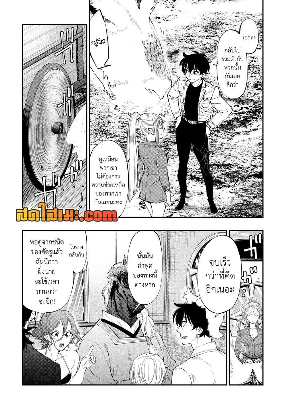 The New Gate Chap 96 - Next Chap 97