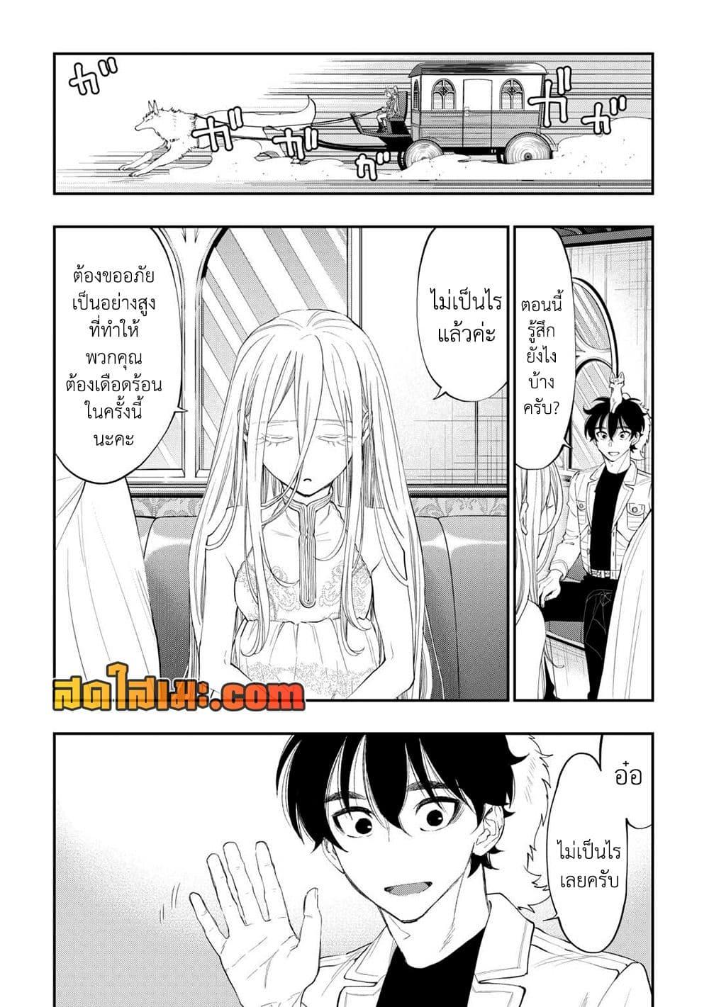 The New Gate Chap 96 - Next Chap 97