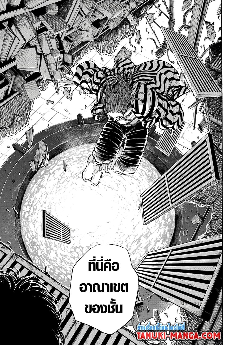 Sakamoto Days Chap 93 - Next Chap 94