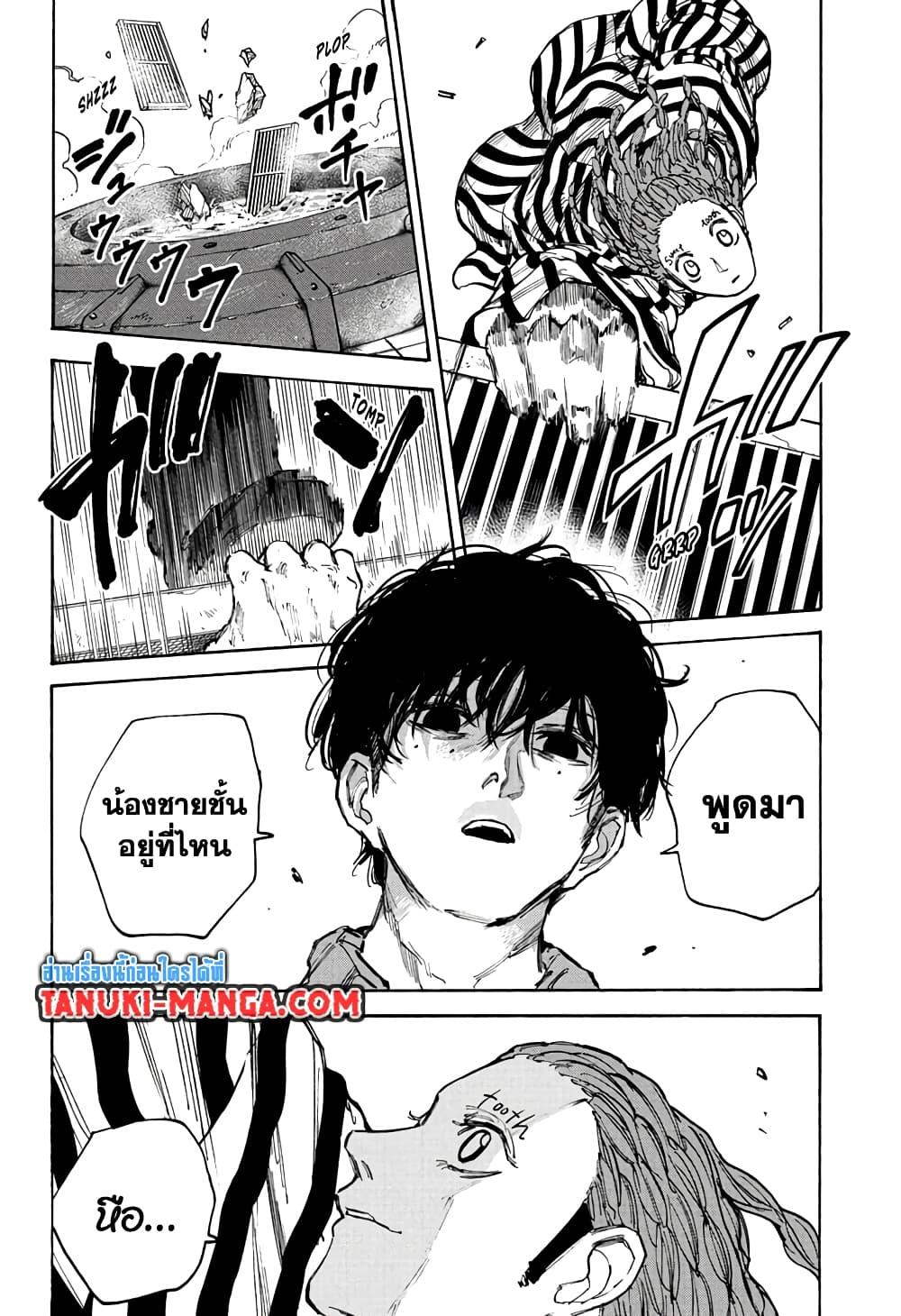 Sakamoto Days Chap 93 - Next Chap 94