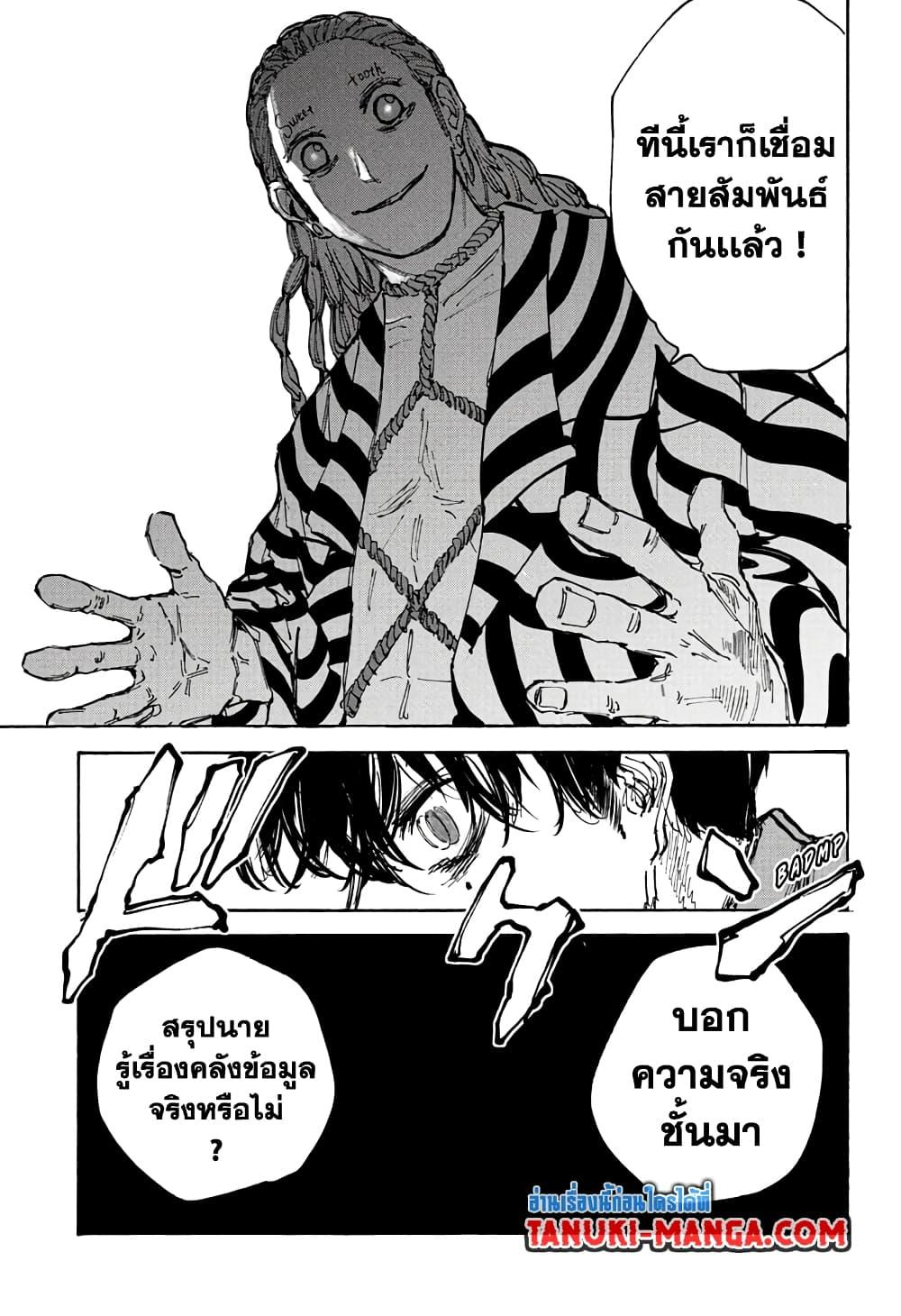 Sakamoto Days Chap 93 - Next Chap 94