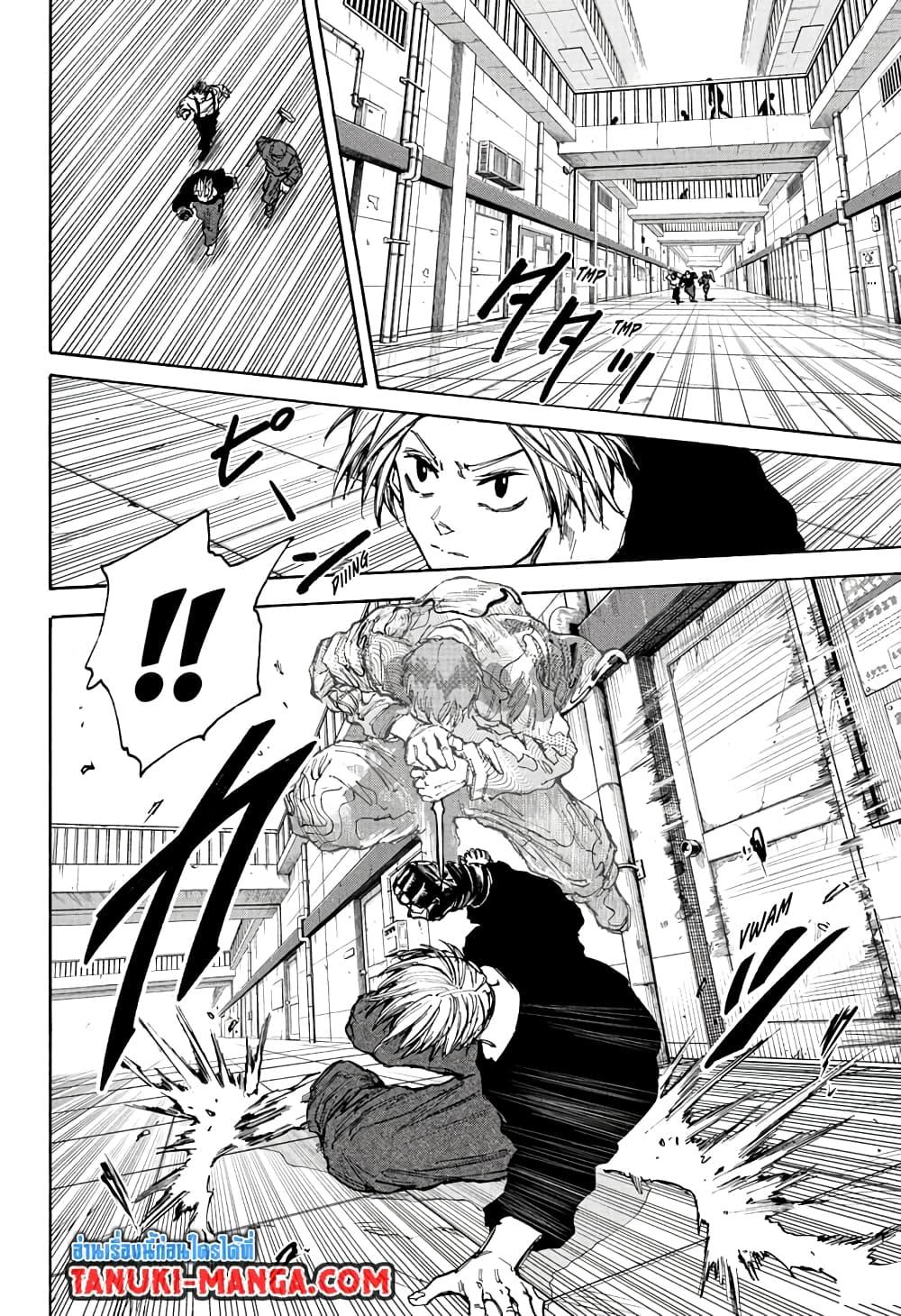 Sakamoto Days Chap 93 - Next Chap 94