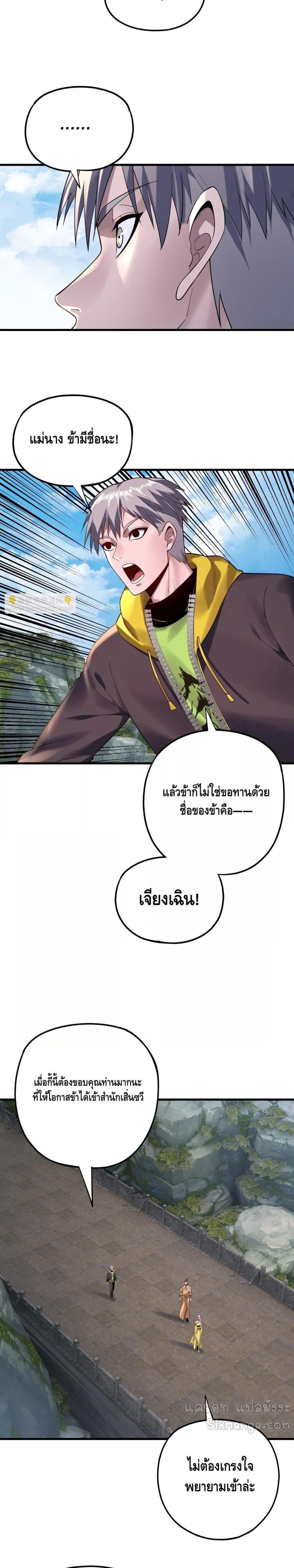 Villain is here Chap 170 - Next Chap 171