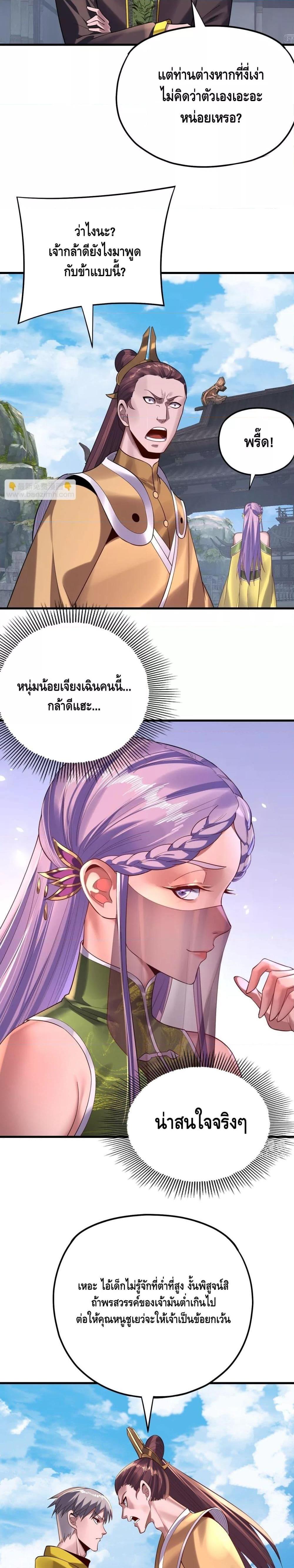 Villain is here Chap 170 - Next Chap 171