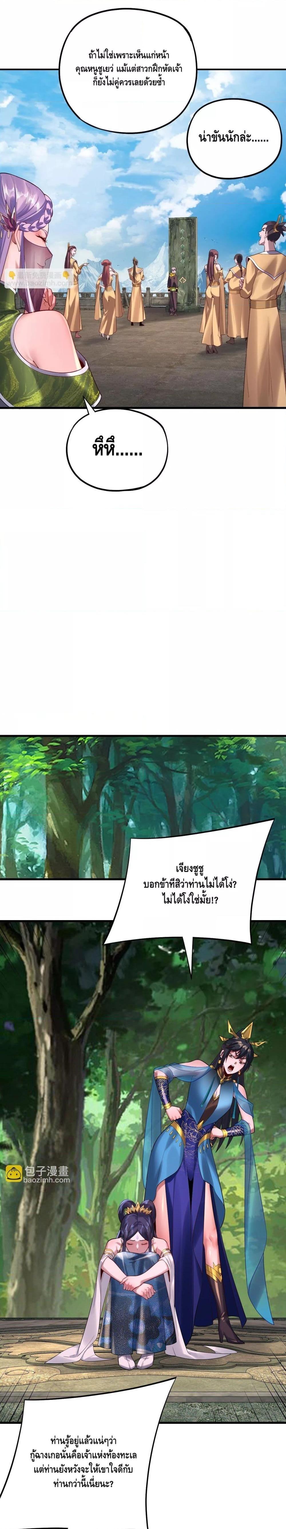 Villain is here Chap 170 - Next Chap 171
