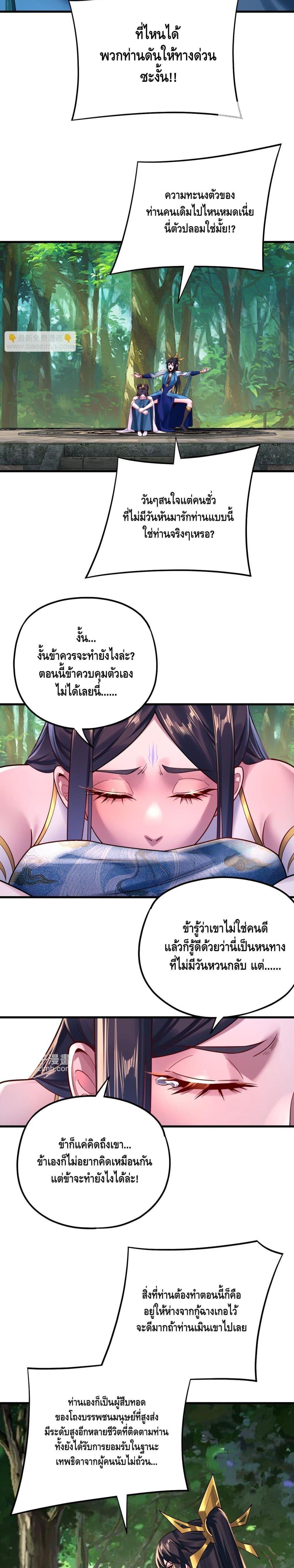 Villain is here Chap 170 - Next Chap 171