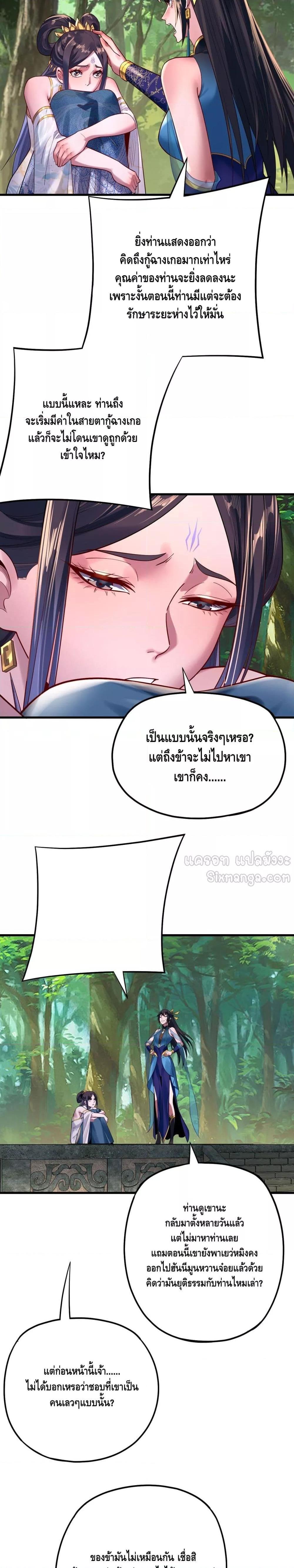 Villain is here Chap 170 - Next Chap 171
