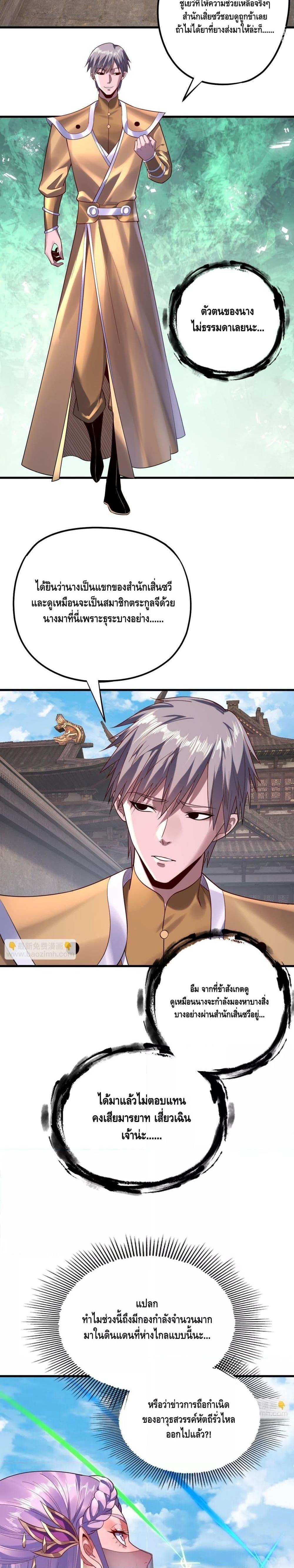 Villain is here Chap 170 - Next Chap 171