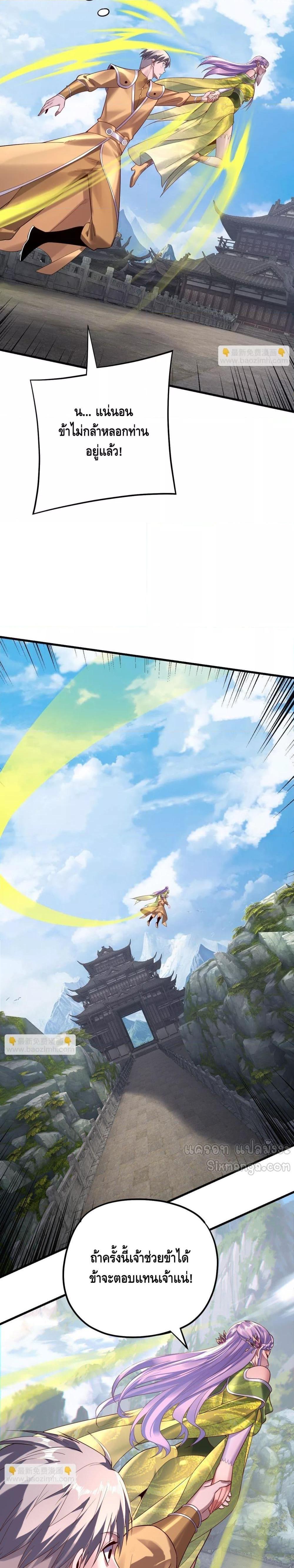 Villain is here Chap 170 - Next Chap 171