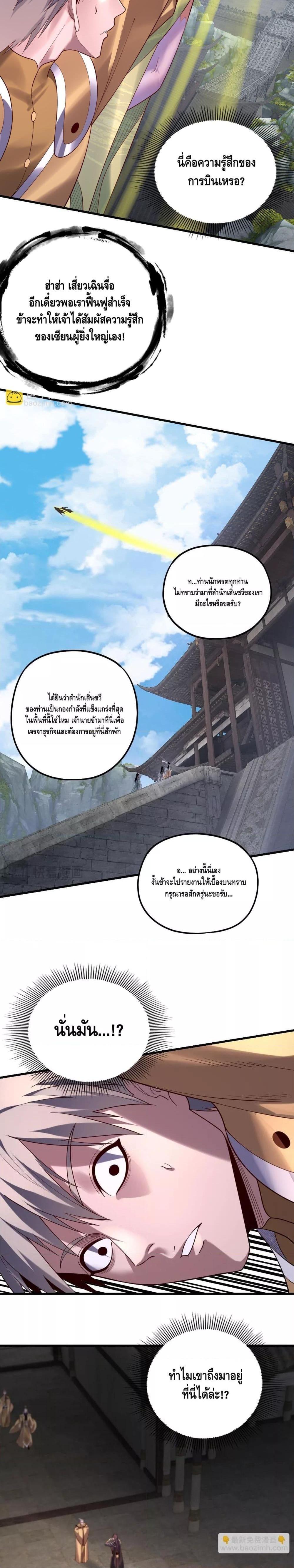 Villain is here Chap 170 - Next Chap 171