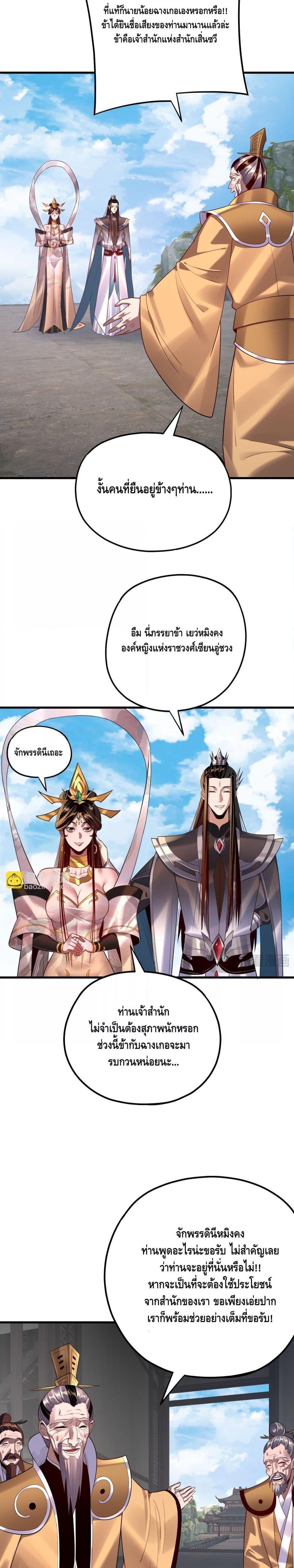 Villain is here Chap 170 - Next Chap 171