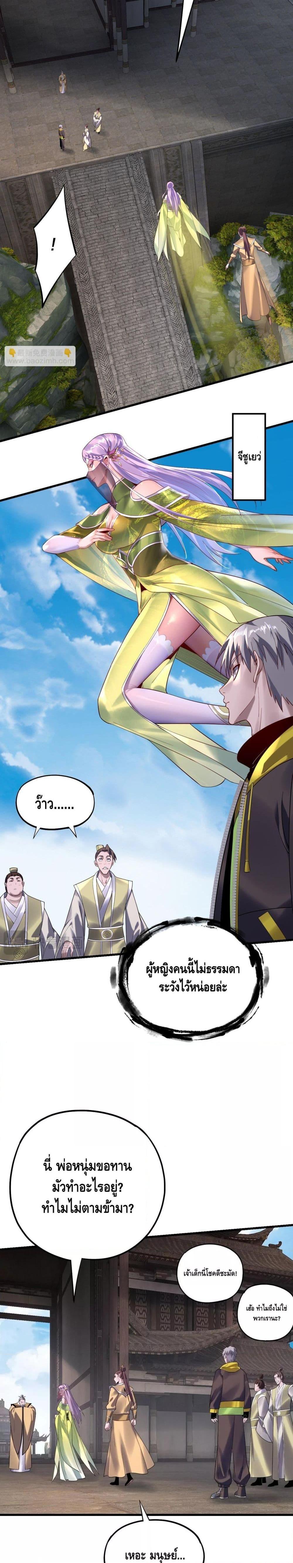 Villain is here Chap 170 - Next Chap 171