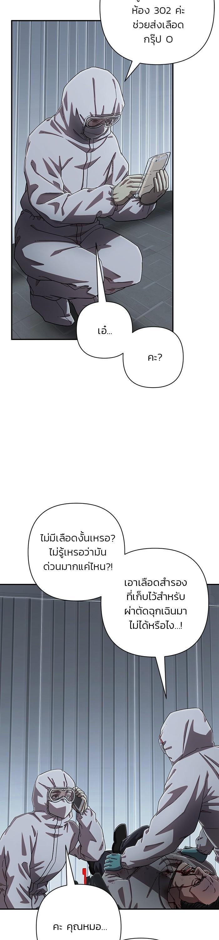 Hero Has Returned Chap 102 - Next Chap 103