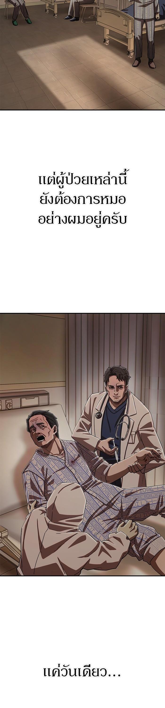 Hero Has Returned Chap 102 - Next Chap 103