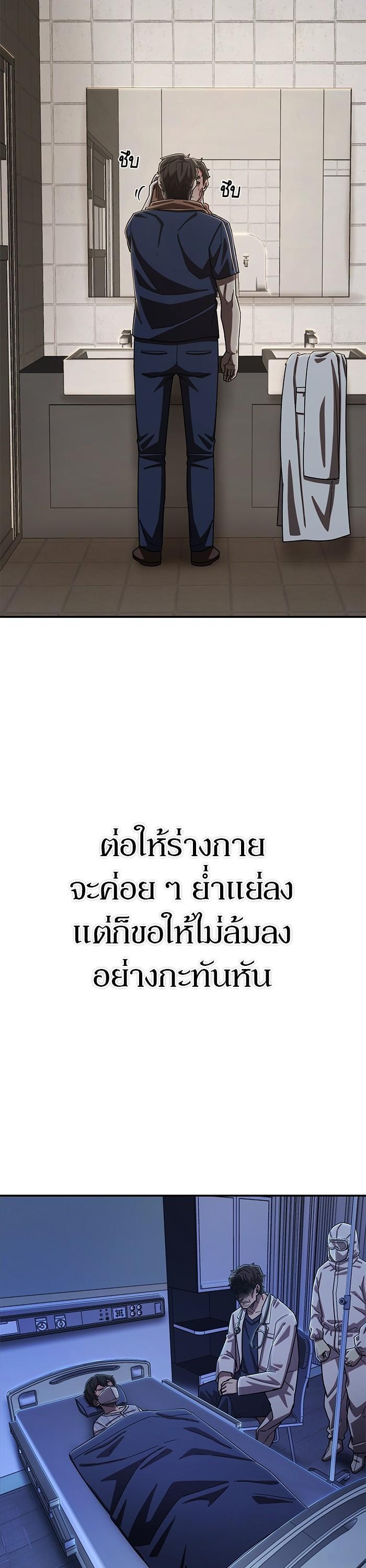 Hero Has Returned Chap 102 - Next Chap 103