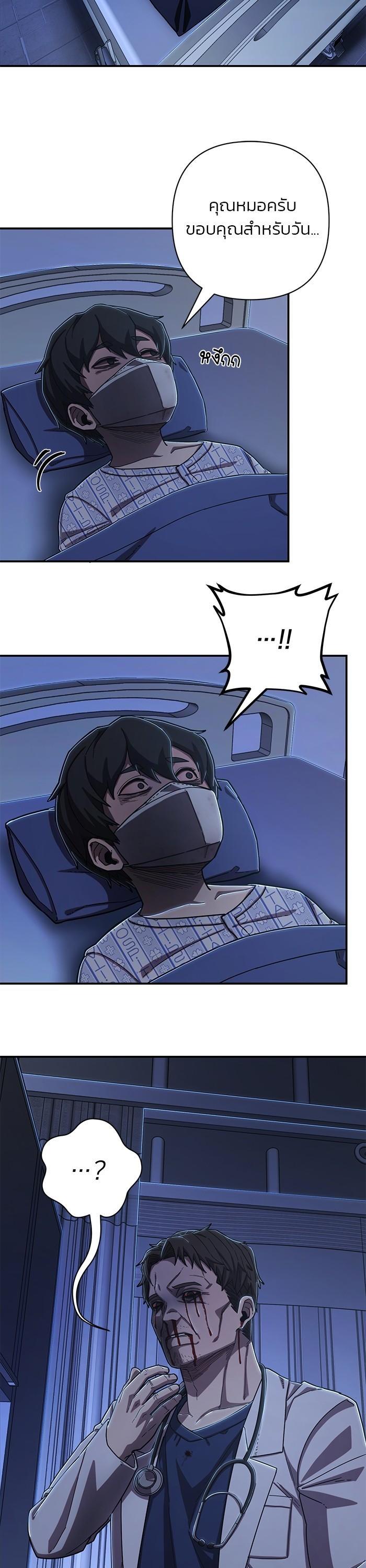 Hero Has Returned Chap 102 - Next Chap 103