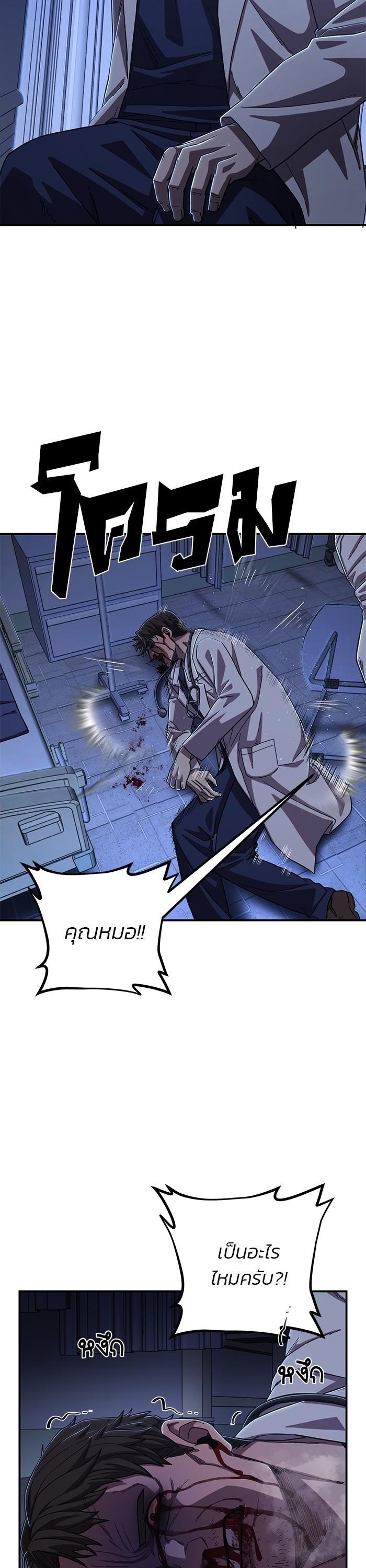 Hero Has Returned Chap 102 - Next Chap 103