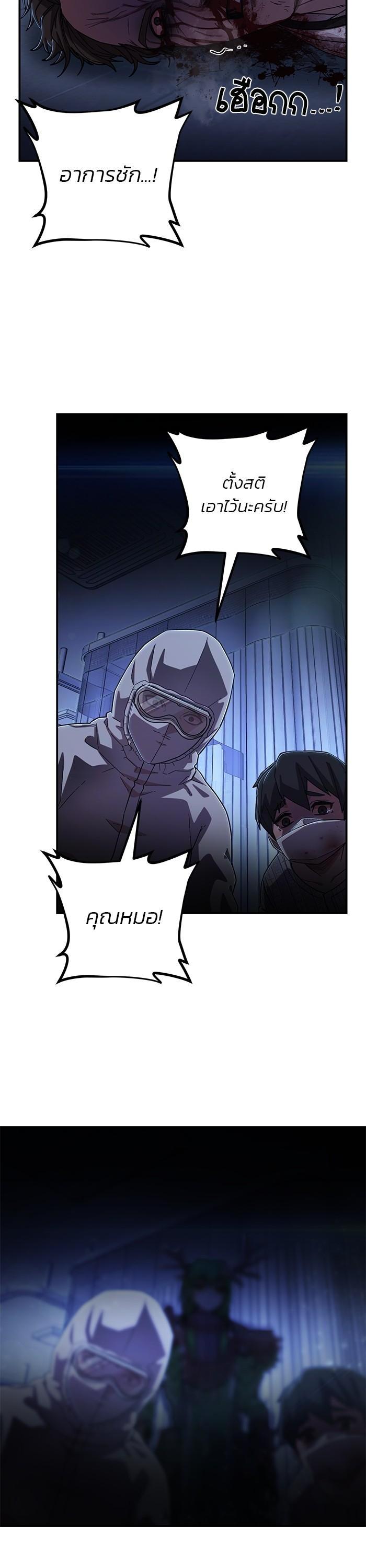 Hero Has Returned Chap 102 - Next Chap 103