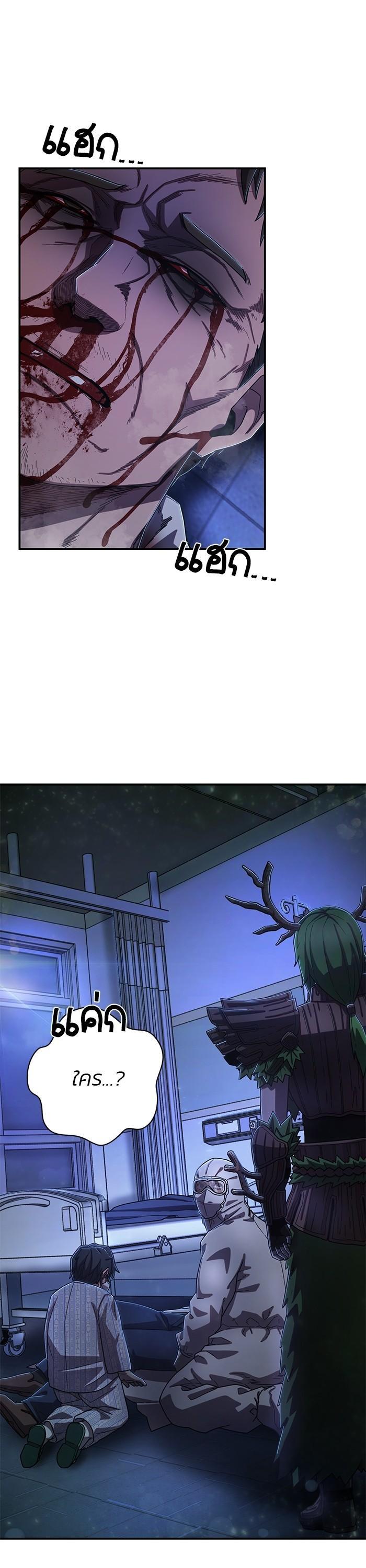 Hero Has Returned Chap 102 - Next Chap 103