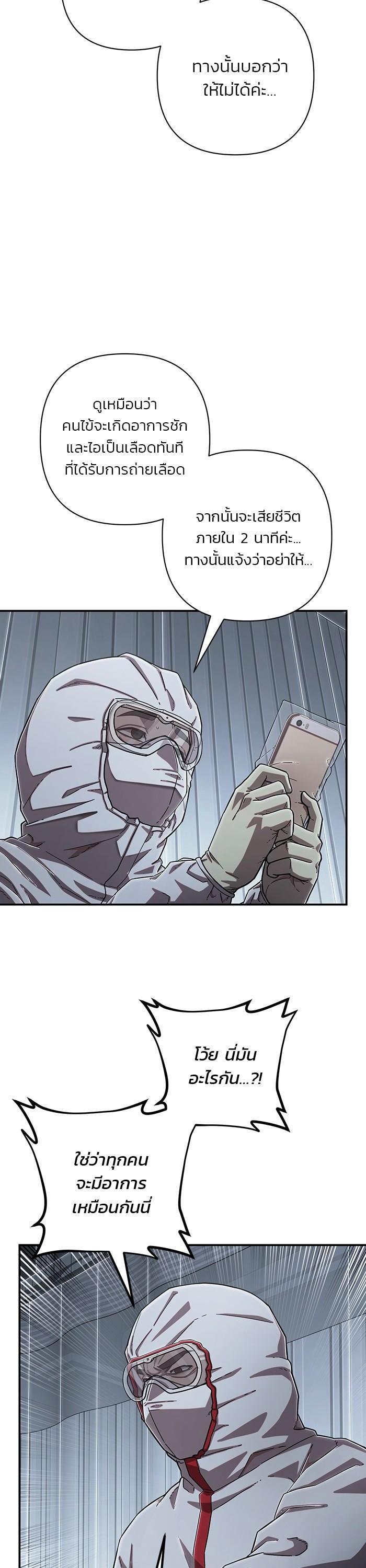 Hero Has Returned Chap 102 - Next Chap 103