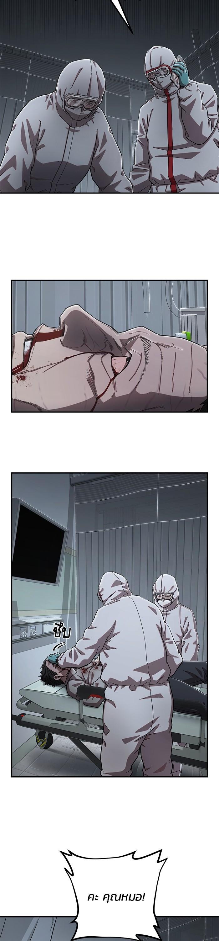 Hero Has Returned Chap 102 - Next Chap 103