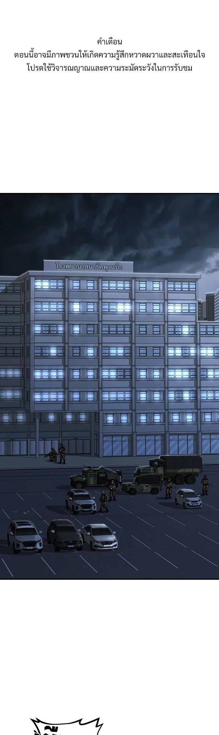 Hero Has Returned Chap 102 - Next Chap 103