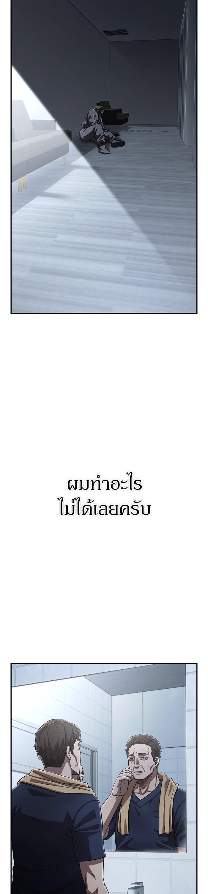 Hero Has Returned Chap 102 - Next Chap 103