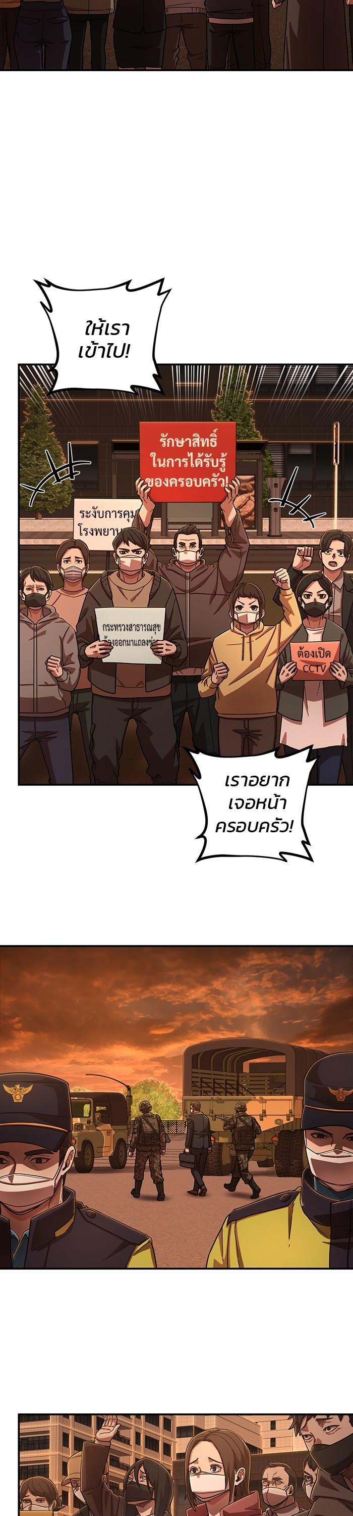 Hero Has Returned Chap 102 - Next Chap 103
