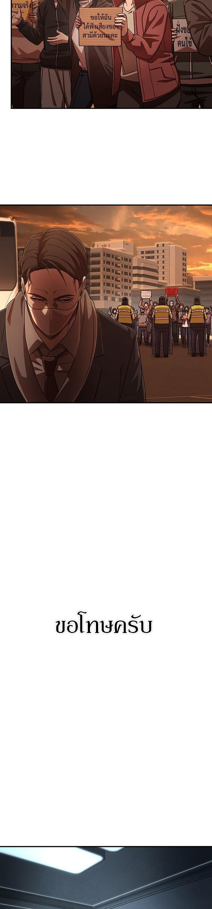 Hero Has Returned Chap 102 - Next Chap 103