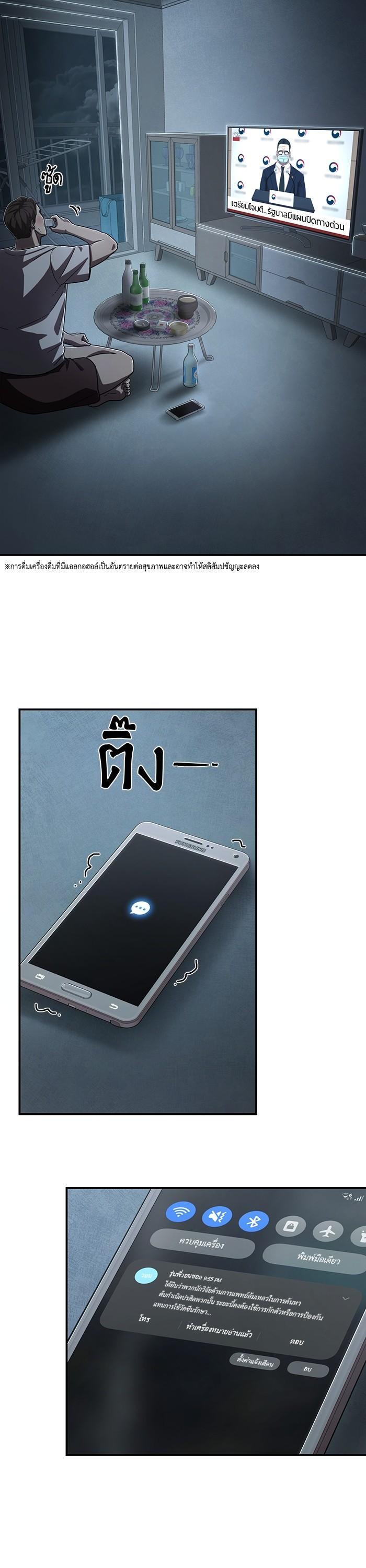 Hero Has Returned Chap 102 - Next Chap 103