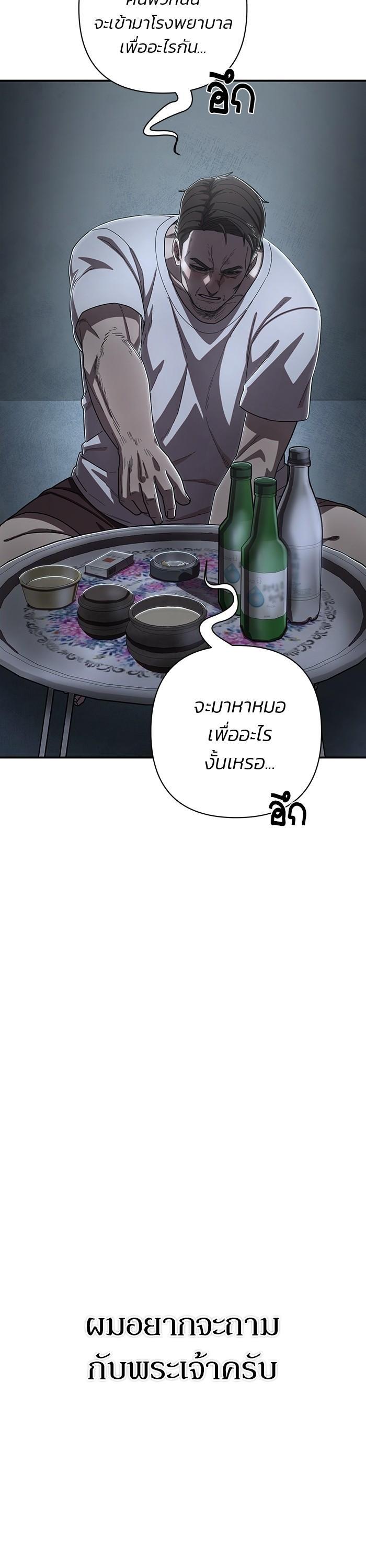 Hero Has Returned Chap 102 - Next Chap 103