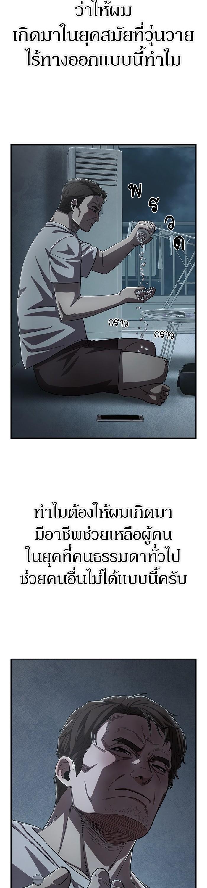 Hero Has Returned Chap 102 - Next Chap 103