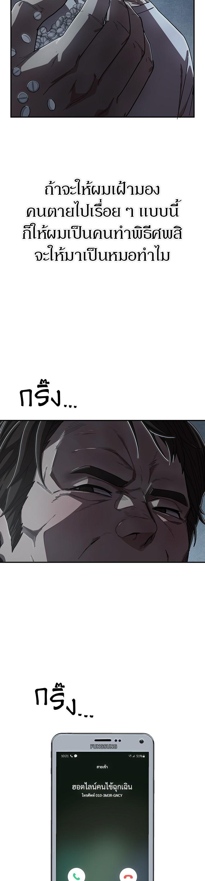 Hero Has Returned Chap 102 - Next Chap 103