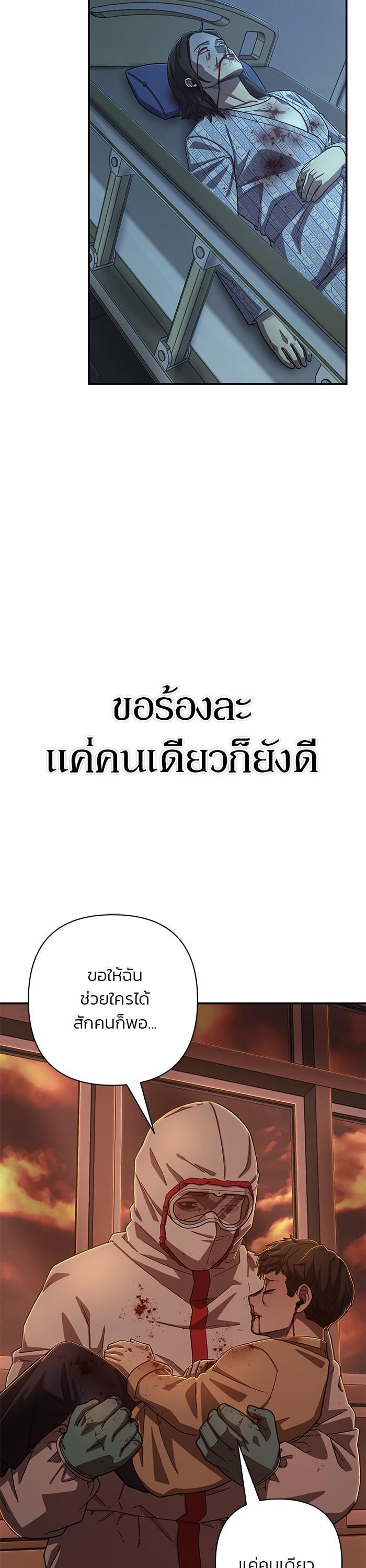 Hero Has Returned Chap 102 - Next Chap 103