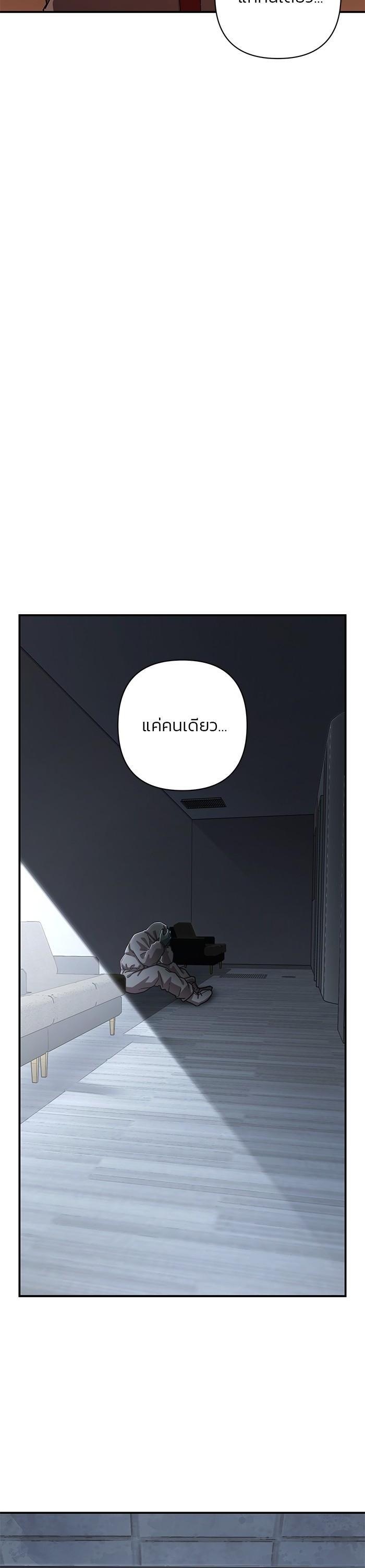 Hero Has Returned Chap 102 - Next Chap 103