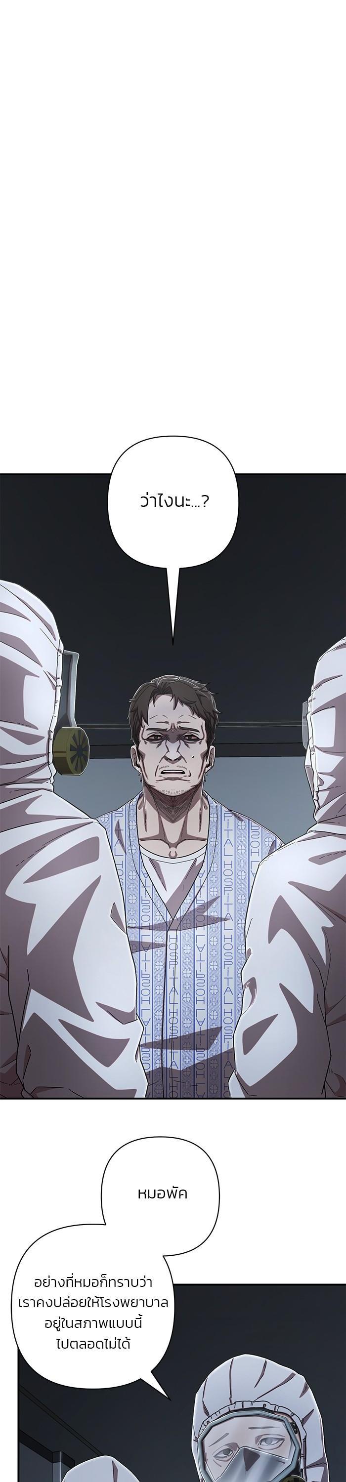 Hero Has Returned Chap 102 - Next Chap 103