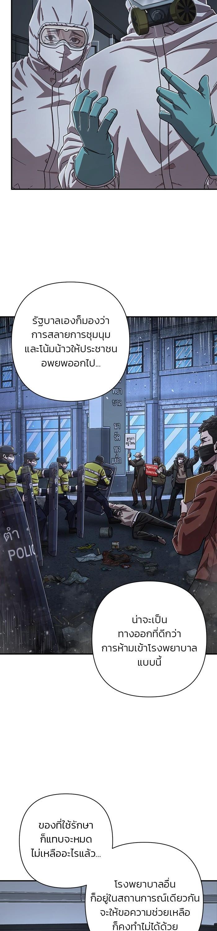 Hero Has Returned Chap 102 - Next Chap 103