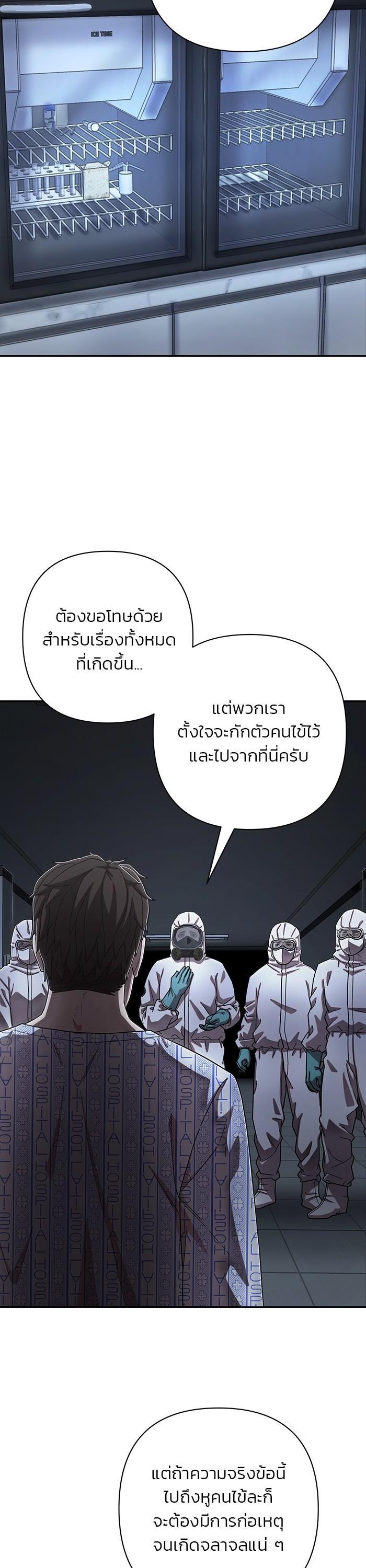 Hero Has Returned Chap 102 - Next Chap 103