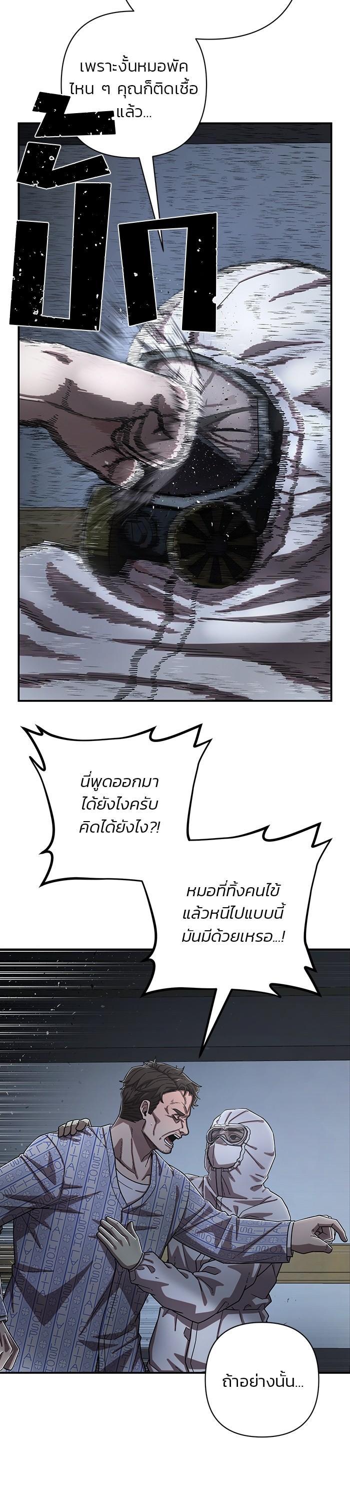 Hero Has Returned Chap 102 - Next Chap 103