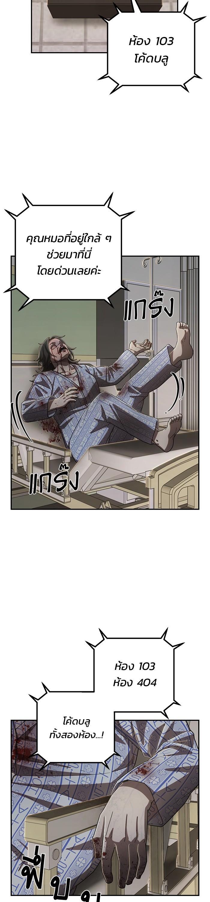 Hero Has Returned Chap 102 - Next Chap 103