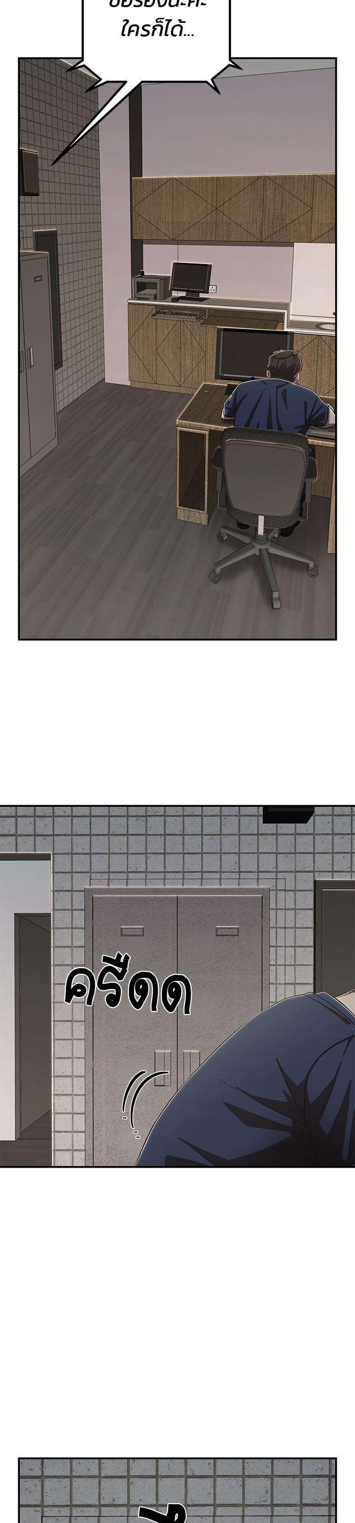 Hero Has Returned Chap 102 - Next Chap 103