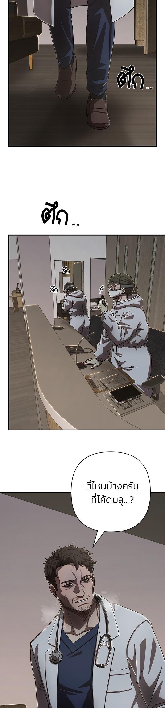 Hero Has Returned Chap 102 - Next Chap 103