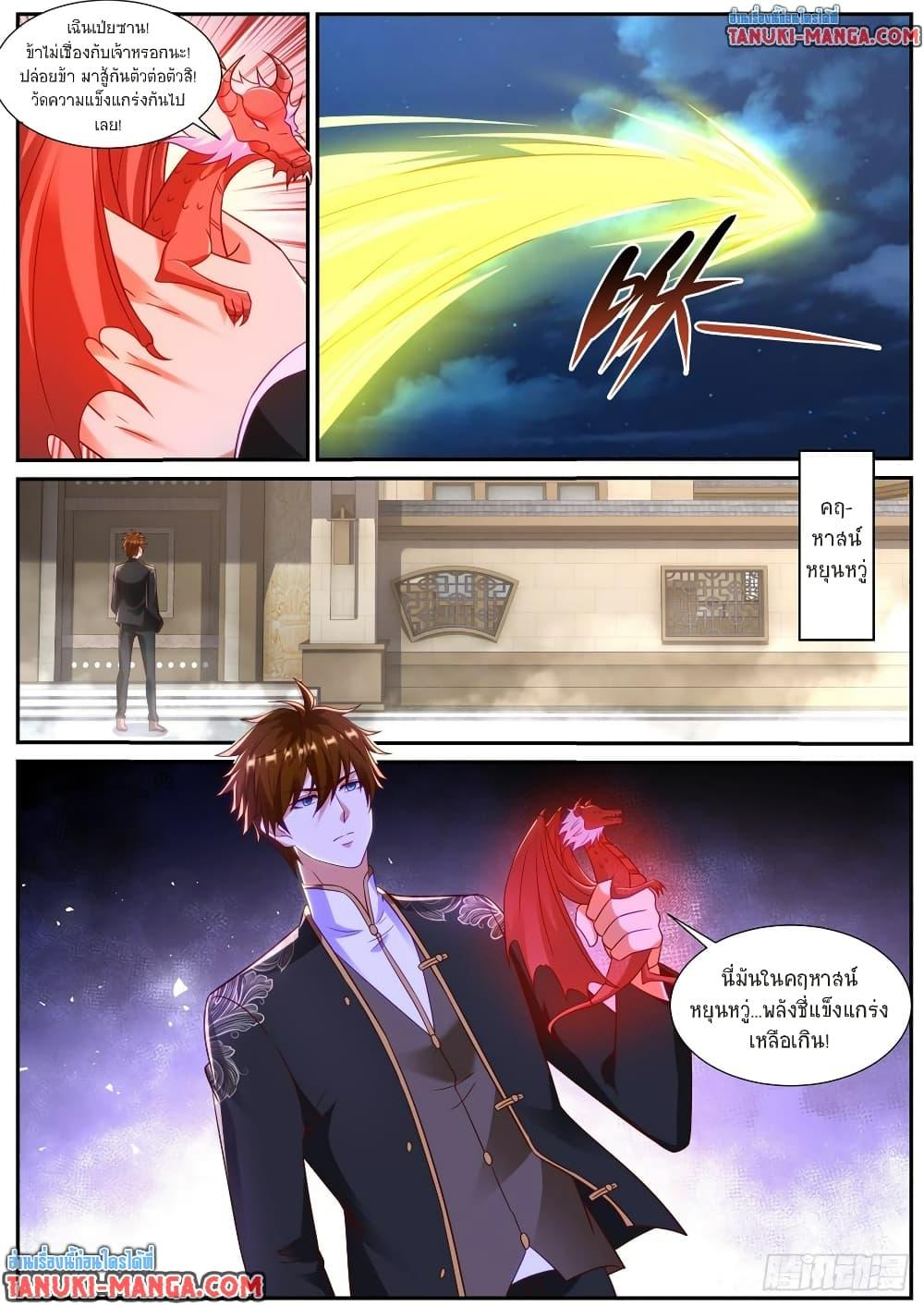 Rebirth Of the Urban Immortal Cultivator Chap 861 - Next Chap 862