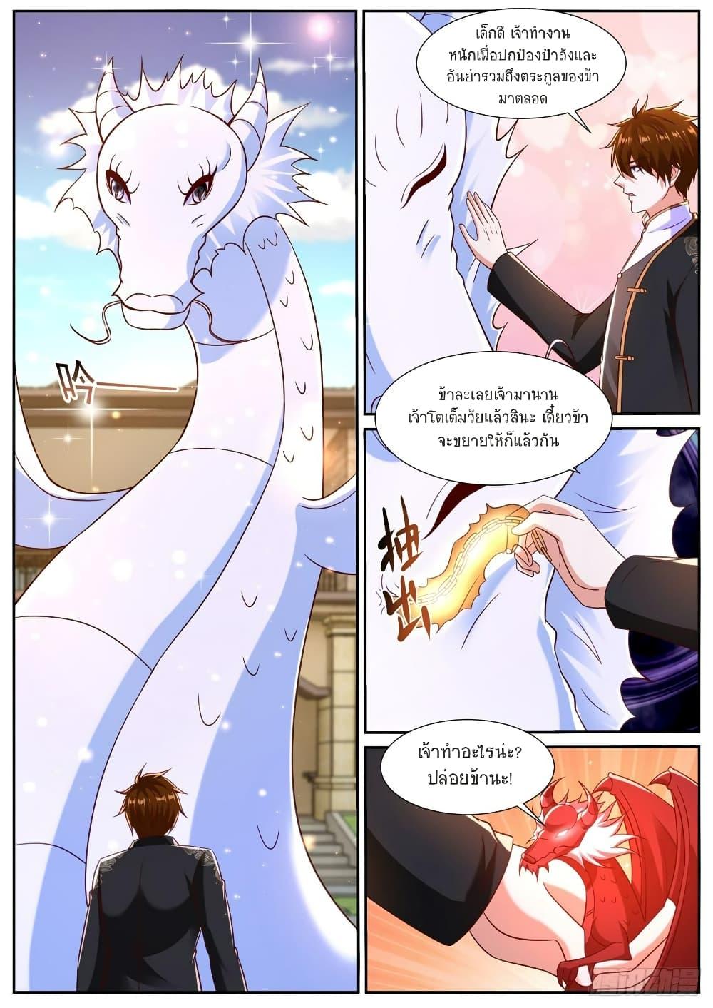 Rebirth Of the Urban Immortal Cultivator Chap 861 - Next Chap 862