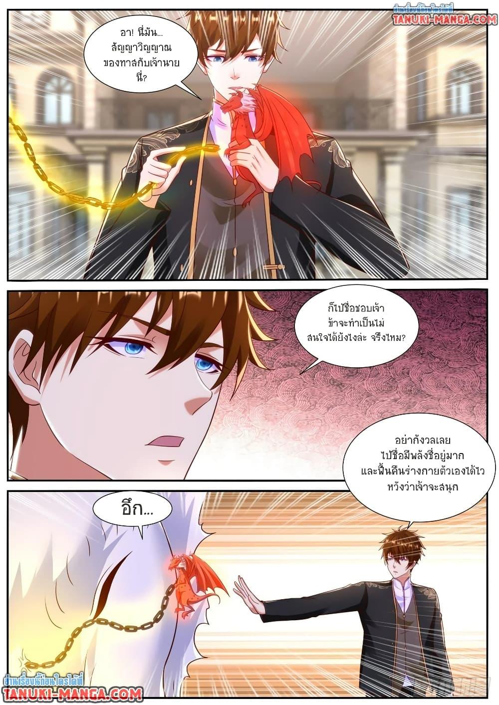 Rebirth Of the Urban Immortal Cultivator Chap 861 - Next Chap 862