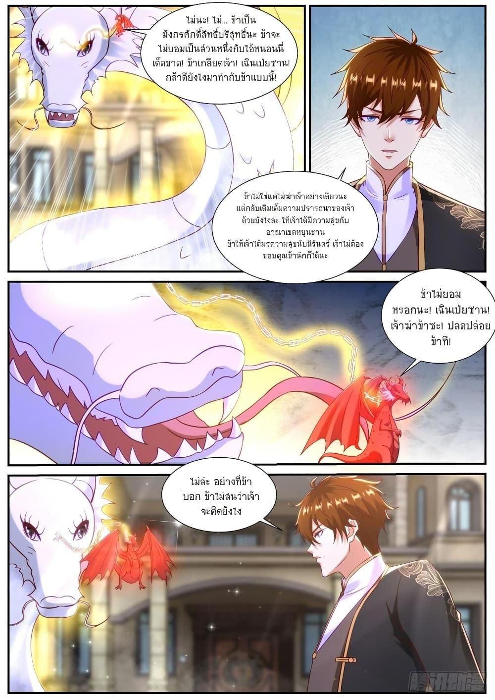 Rebirth Of the Urban Immortal Cultivator Chap 861 - Next Chap 862